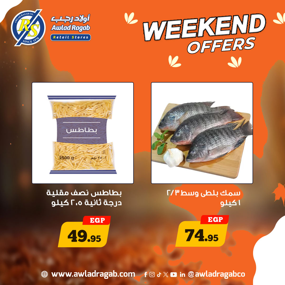 ragab-sons offers from 31oct to 1oct 2025 عروض أولاد رجب من 31 أكتوبر حتى 1 أكتوبر 2025 صفحة رقم 15